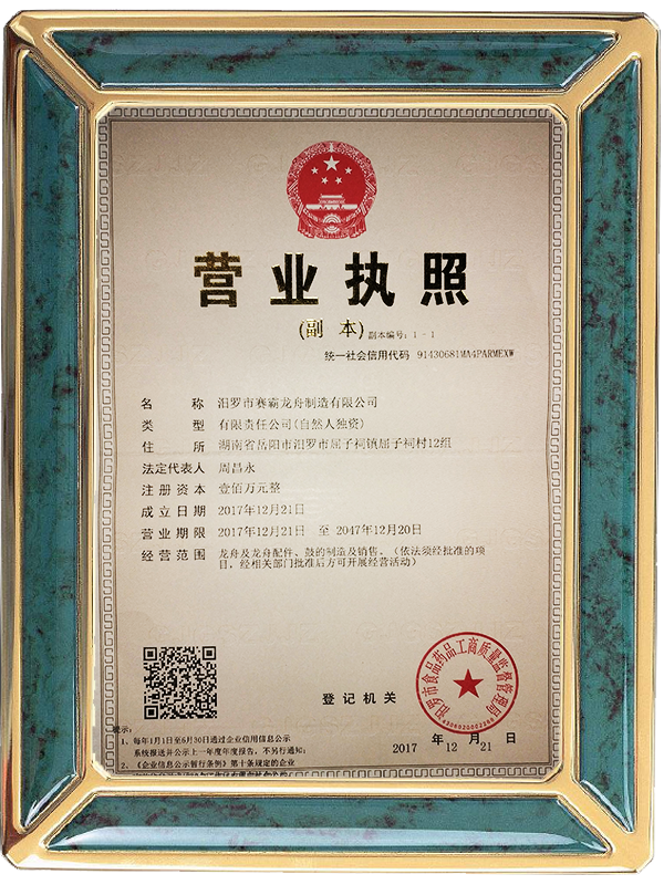 營業執照.png